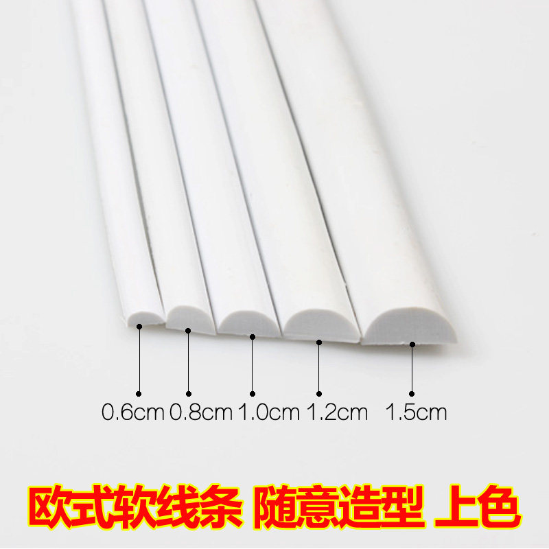 pvc半圆软线条镜框画相框衣柜门线条塑料线条装饰石膏线背景墙新