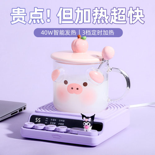 库洛米智能恒温加热杯垫保温可调温电加热底座热牛奶神器生日礼物