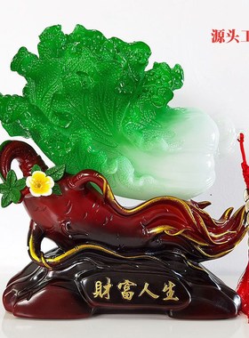 财富人生白菜摆件家居饰品客厅玄关电视柜酒柜装饰品开业工艺礼品