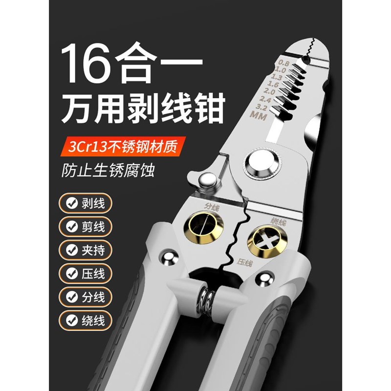 剥线钳电工专用多功能拨线压线拔下钳工具手动剪线扒线皮钳子神器