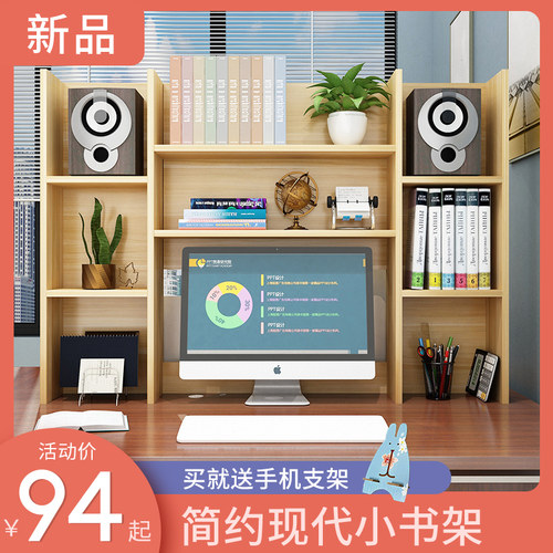 学生现代书架简易桌上儿童电脑置物架办公室简约S书桌面收纳小书
