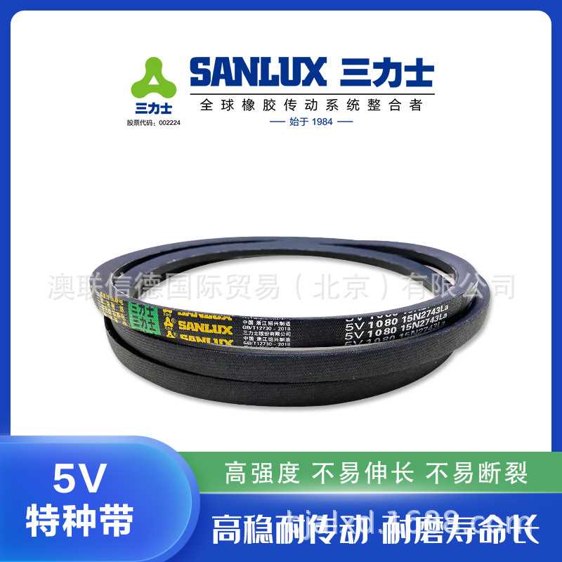三力士三角带5V 15N2032 2057 2083 2108 2120 2235 2286 2388