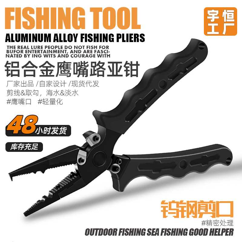 ATISEN户外运动多功能剪刀橡塑拼接钓鱼钳可控大鱼垂钓路亚钳鱼骨