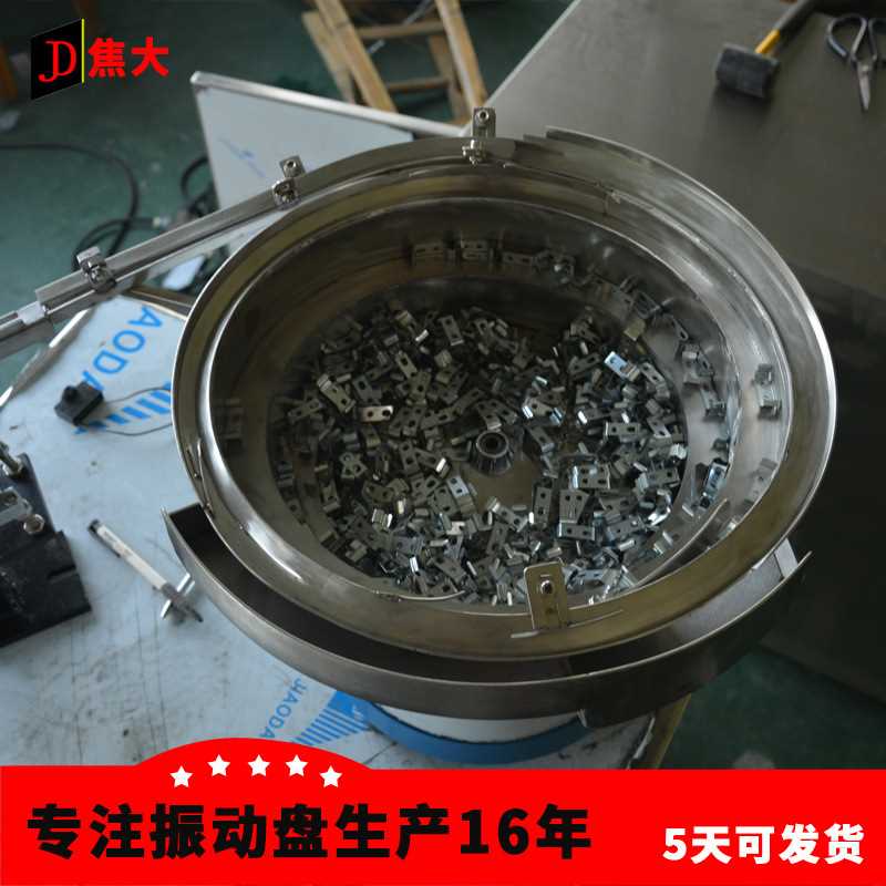 惠州振动盘、拉链震动盘 不锈钢连接器振动盘厂家