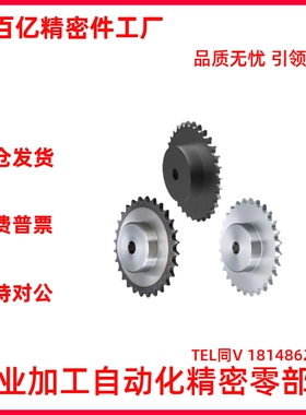 怡合达链轮/链条VLD02-35 VLF02-40 VLY11-08B VLG02-50 VLK02-60