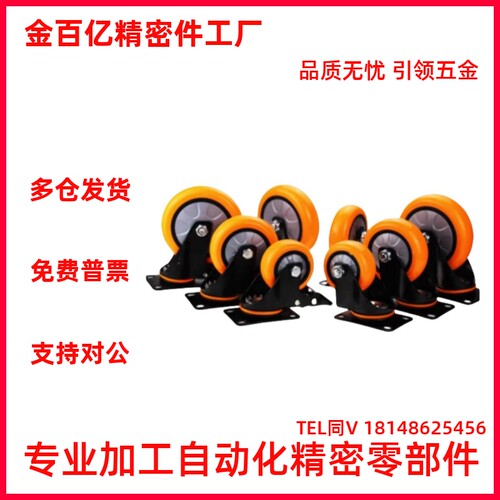 怡合达同款脚轮CEK01/CEL01/CEL11/CEL21-D100/D125/150-N/P/U/UA