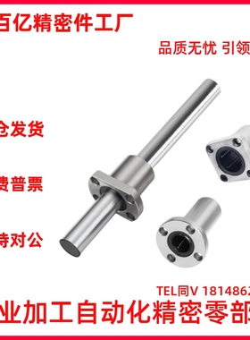 怡合达中型法兰直线轴承LMF02/12/22-d 6 8 10 12 16 20 25 30