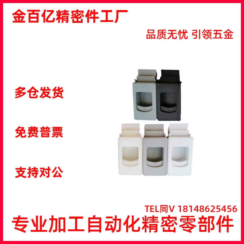 迷你搭扣锁DK725-3B-4拉手 LS735 ABS尼龙塑料扣手 暗拉手 弹簧锁