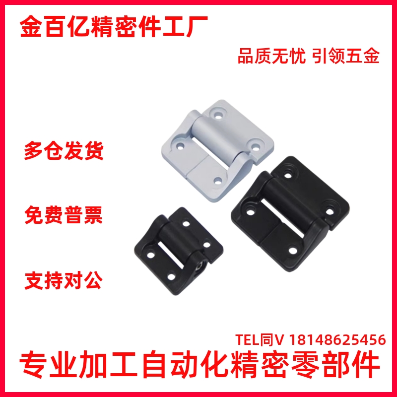 HFM31-11/12/31/32/33/34/38 任意停扭矩铰链 随意停阻尼合页