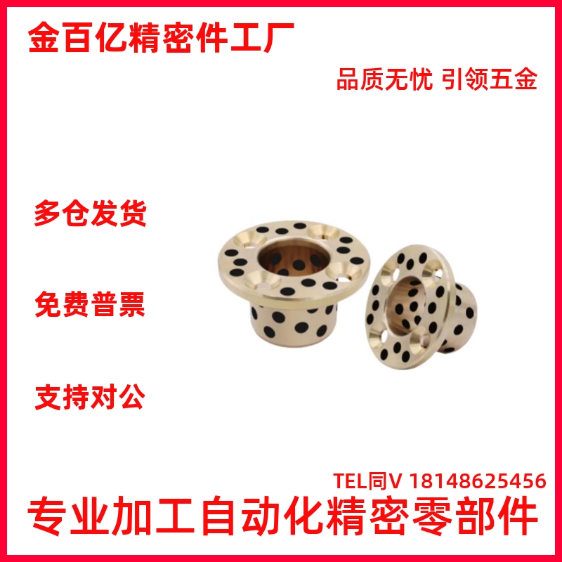 止推型 无油衬套 OFP01-d12/d15/d16-L10-L12-L15-L20-L25-L30