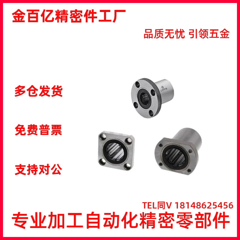 带法兰单衬型直线轴承