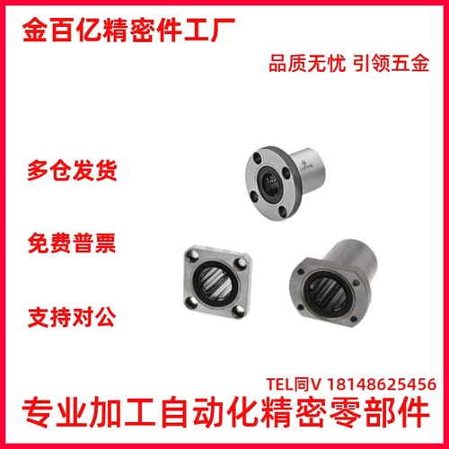 带法兰单衬型直线轴承