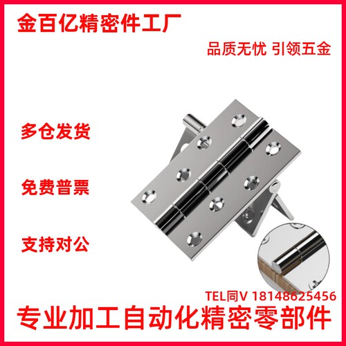 碳钢镀锌蝶形铰链 HFE36-30/32/40/50/76 平型锥孔型 123寸小合页
