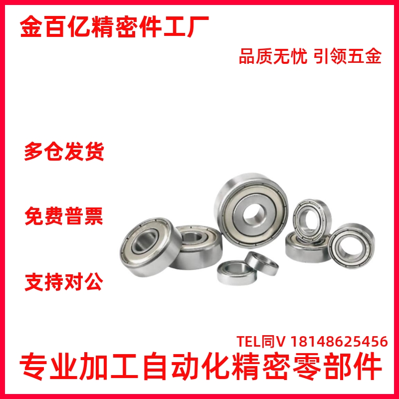 配对轴承BBQ7000 7001 7002 7003 7004 7005 7006DF-E-J 现货国产