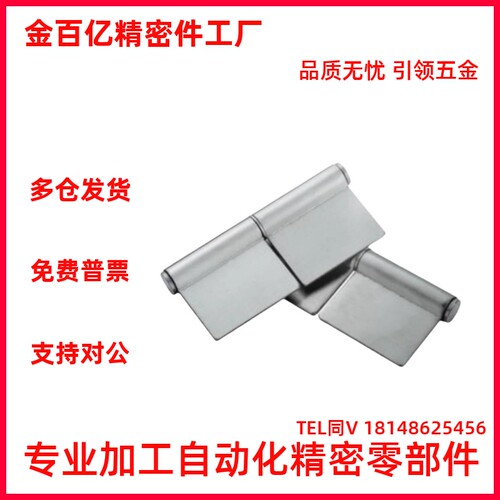 HFP41-100/HFP46-100/HFP42-61/HFP47-61 不锈钢拆卸式铰链焊接型