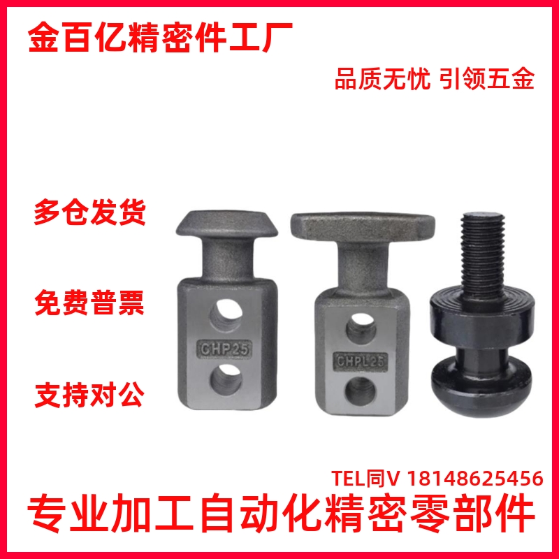 CHP10/12/16/20/25/32/40/50/63/80/吊钩板型吊耳CHPL头部加大型