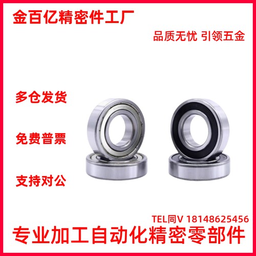 深沟滚珠轴承 C-B6700ZZ B6701ZZ B6702ZZ B6703ZZ B6704ZZ