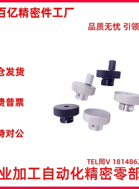 HOKP40/50/63-6/8/10/12 开口 带螺纹孔型 铝合金 压纹手轮 HOKNP