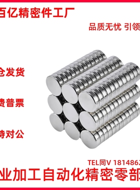 BLS01/02/03-D4/D5/D6/D8/D10-L1/L2/L3/L4/L5/L6/L8/L10磁铁圆型