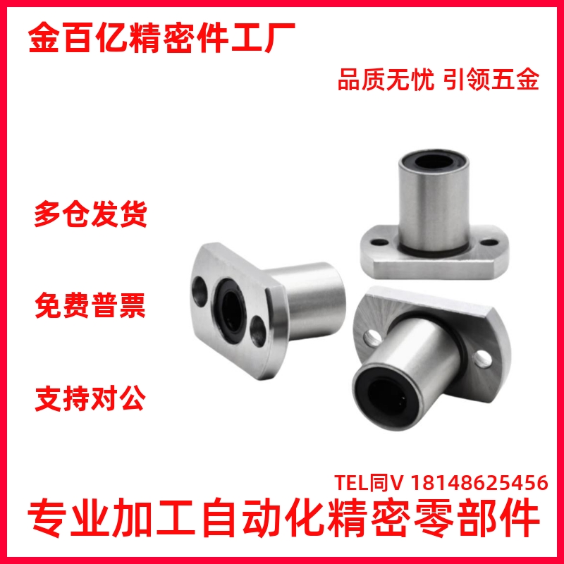 直线轴承W61013162030
