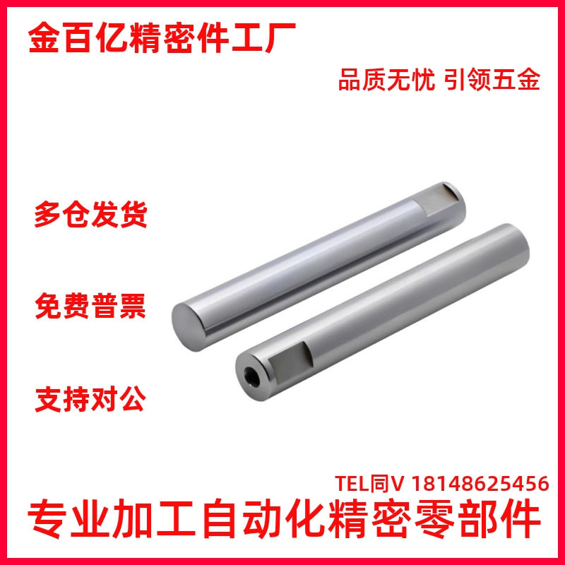 怡合达同款导向轴SCE01020607