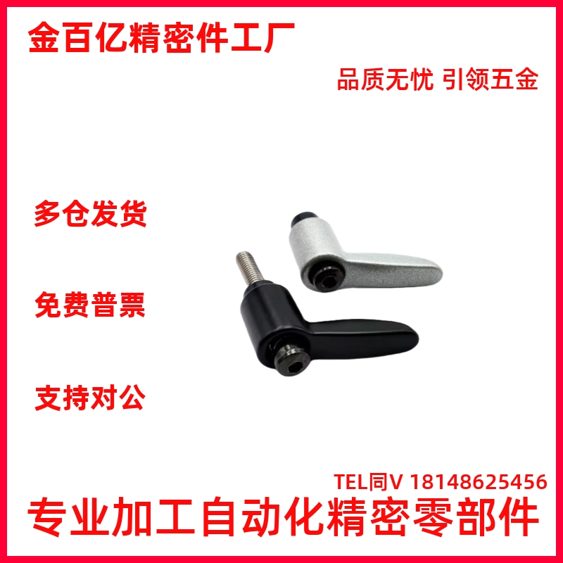 米思米小型固定把手 短型手柄CLMSC4/5/6/8-8/12/16/20/25/32