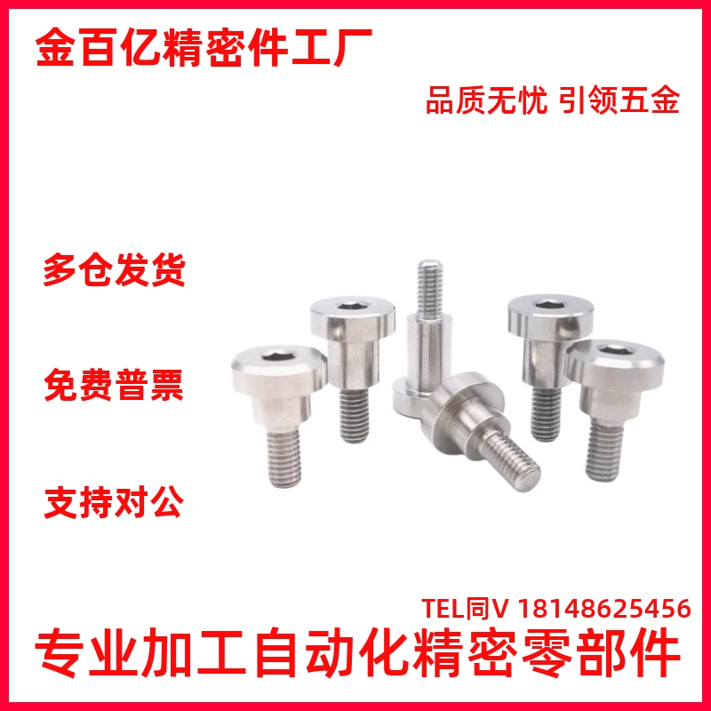 MJK14-D4D5D6-L1L2螺丝