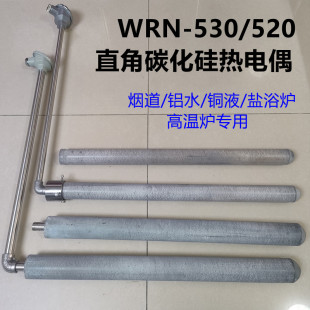 氮化硅热电偶保护管K型铝水探温针L型碳化硅保护套管压铸机测温棒