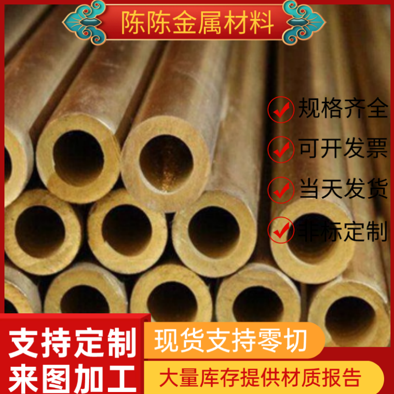 HBsC3C铅黄铜HPb58-2.5铅黄铜板HBsC4C铅黄铜棒CAC302铜管 可切割