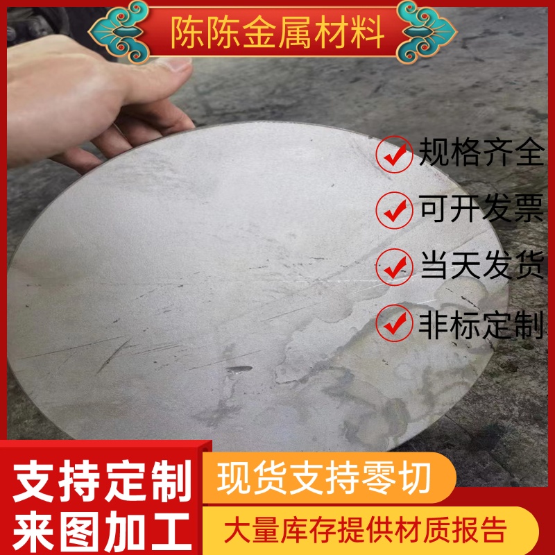 12CrMoV合金结构钢板4Cr13MoV钢棒24CrMoV锻打27SiMn 30SiMn2MoVA