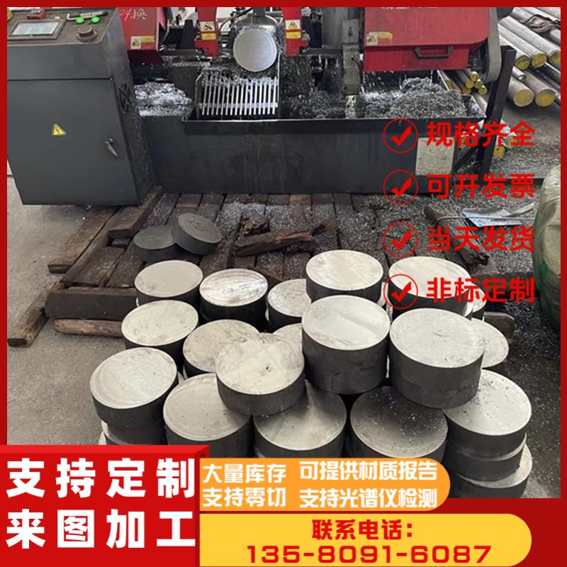 9Cr18MoV中厚板s136 440B圆钢9Cr18 108Cr17模具钢9Cr18Mo圆棒