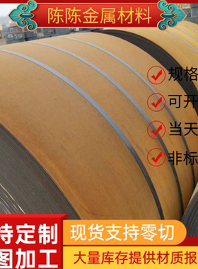 供SPFC370M冷轧钢板QSTE650TM卷带SPFH590Y冷轧卷料S355MC冷轧带