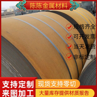 供SPFC370M冷轧钢板QSTE650TM卷带SPFH590Y冷轧卷料S355MC冷轧带