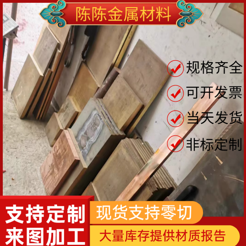 供CuZn37Pb1Sn1黄铜C46400铜管CW712R铜套CuZn36Sn1Pb铜板HMn58-2