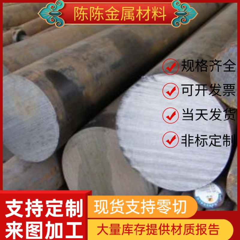 GCr18Mo 9Cr18轴承钢SKF152 E50100圆钢SKF577圆棒Cr12MoV薄厚板