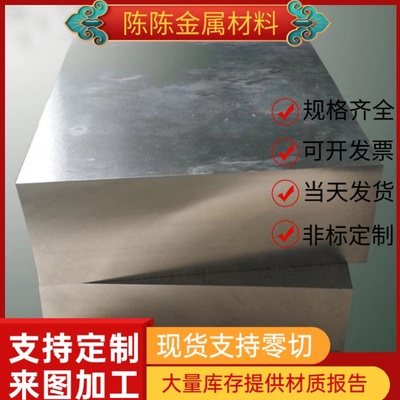 55SIMOVA中碳铬轴承钢 30CRMOV9钢板40CR 20CR 32CRMOV12-10圆棒
