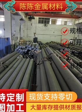 现货16NiCrMo13轴承钢36NiCrMo16合金圆钢13NiCr14光圆1.3520圆棒