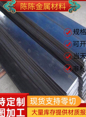 DC53弹簧钢棒718锰钢2205钢板420S37淬火钢带420S45中厚薄板 零切