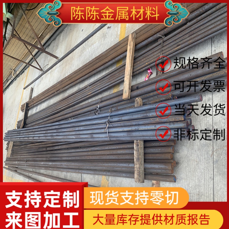 现货G20CrMo轴承钢 G20Cr2Ni4圆棒GCr18Mo G20CrNiMo SS2258圆钢
