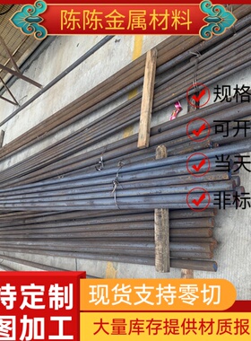 Cr14Mo4V轴承圆钢YXM1冷拉光圆100C3钢板SNCM220锻件YXM1规格齐全