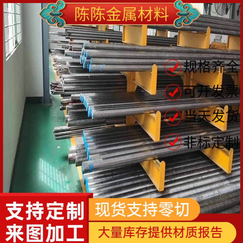 15NiCr13合金钢 3cr2w8v模具钢 SM490B光亮圆棒15CrMoA锻打合金板