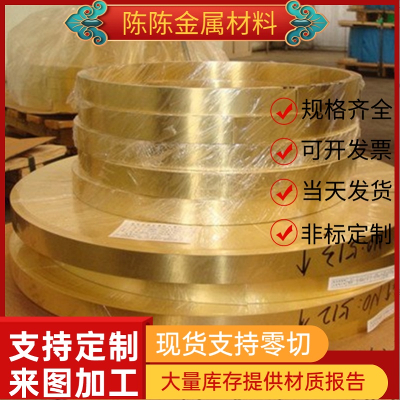 CDA132紫铜带 纯紫铜CDA153 紫铜C3605 C3600 C3602黄铜棒 可零售