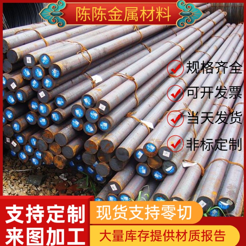 42CrMo4板料1.7225钢板2244圆钢板材合金钢42CrMo薄板SCM440圆棒