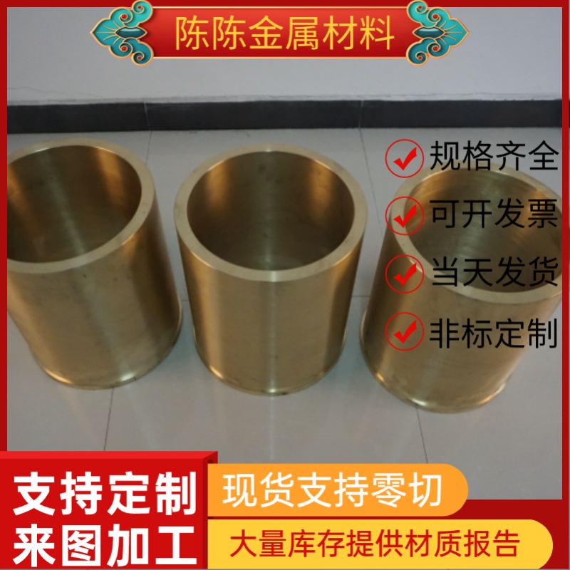 HMN55-3-1黄铜棒HMN58-2铜合金HPB59-1铜管CuZn40pb2铜带QSN6-6-3
