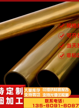 供应HPb59-1 CuZn39Pb2黄铜带2.038 CW612N CuZn38Pb2 C37700黄