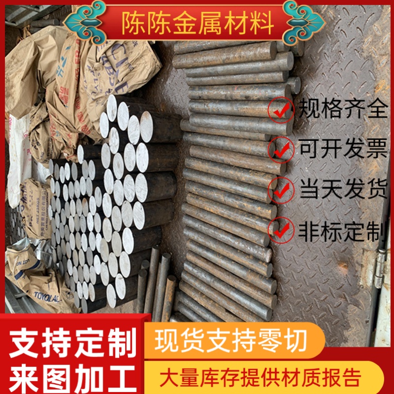 20CRMNSINI2A 36CRMNSIA圆棒25CR2MO 12CRNI3A 24CRMOV5-5合金钢
