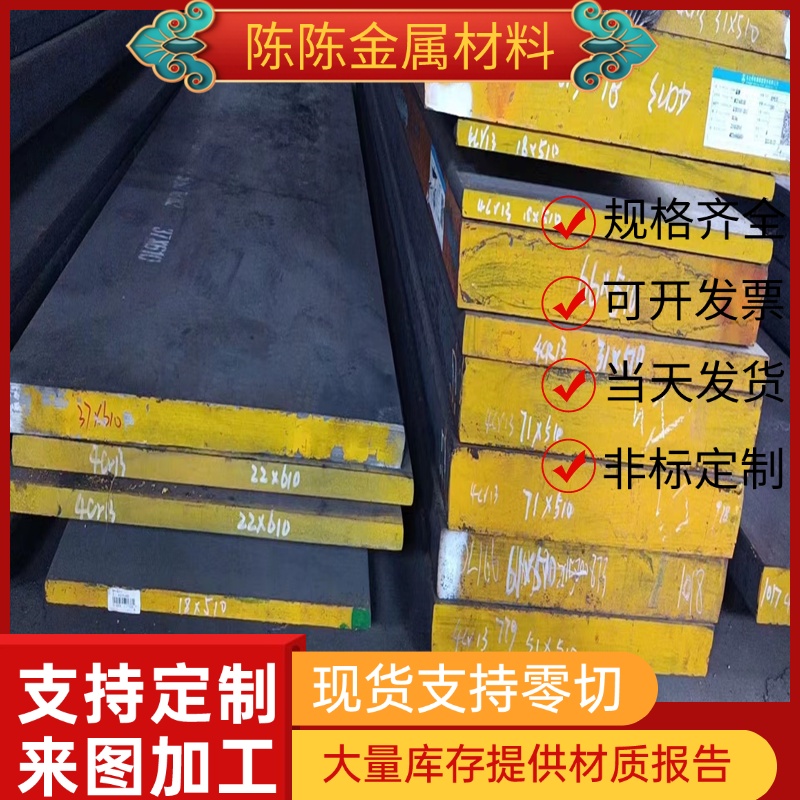 4140 4130 4340合金钢 板材 40CrNiMoA圆棒20CrNiMo 8620H 圆钢
