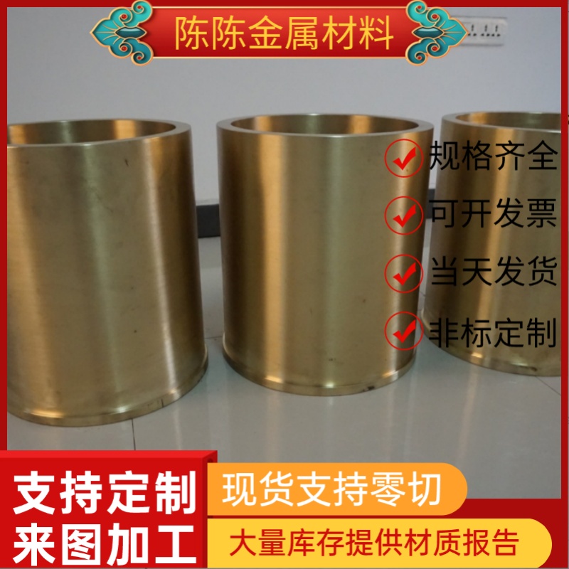 CuZn39Sn黄铜C68700铜板HBi62-1黄铜棒CuZn37 CW508L铜排hpb59-2