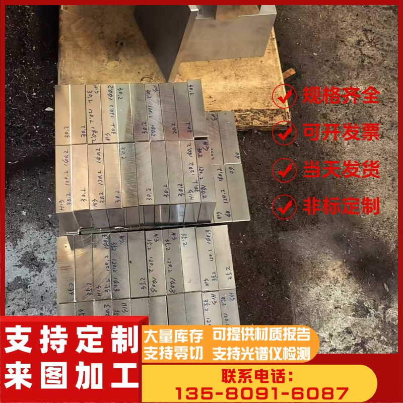 不锈钢 2CR13 SUS440C 3CR13 304 201 420 S136模具钢 12CrMo Cr8