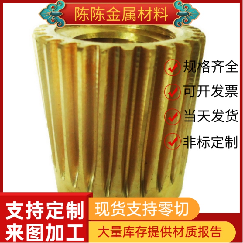 H65铜合金C31400黄铜H68铅黄铜管HBsC1C六角铜板HBsC2C高力黄铜棒